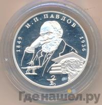 2 рубля 1999 года ММД