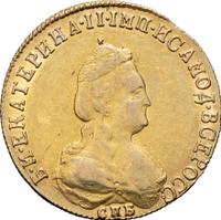 5 рублей 1795 года