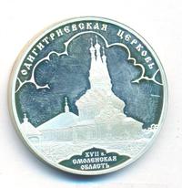 3 рубля 2009 года СПМД