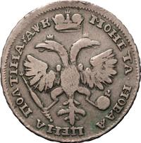 Полтина 1720 года