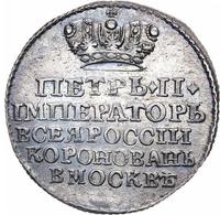 Жетон 1728 года