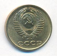 2 копейки 1974 года