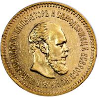 5 рублей 1887 года