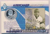 2 рубля 2009 года СПМД