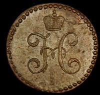 1/2 копейки 1845 года