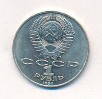 1 рубль 1990 года