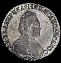 15 копеек 1789 года СПБ