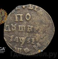 Полушка 1716 года