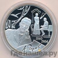 3 рубля 2010 года СПМД