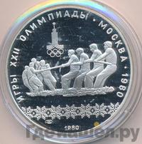 10 рублей 1980 года ЛМД