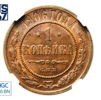 1 копейка 1906 года СПБ