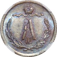 1/2 копейки 1883 года СПБ