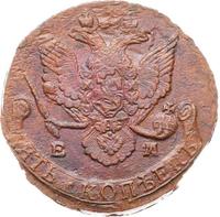 5 копеек 1787 года