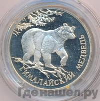 1 рубль 1994 года ЛМД