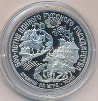 150 рублей 1989 года ЛМД