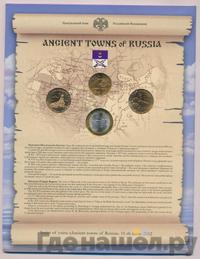 10 рублей 2012 года СПМД