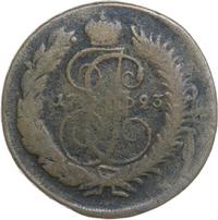 2 копейки 1793 года