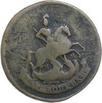 2 копейки 1793 года