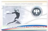 2 рубля 2014 года ММД