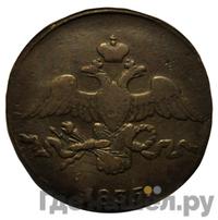 2 копейки 1835 года