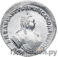 Полуполтинник 1748 года ММД