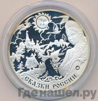 3 рубля 2009 года ММД