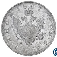 1 рубль 1807 года