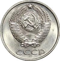 10 копеек 1980 года