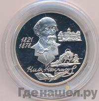 2 рубля 1996 года ММД