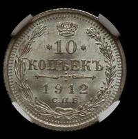 10 копеек 1912 года СПБ ЭБ