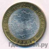 10 рублей 2010 года СПМД