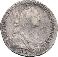 Гривенник 1768 года