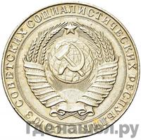 2 рубля 1958 года