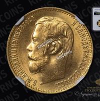 5 рублей 1899 года