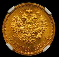 5 рублей 1909 года