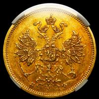 5 рублей 1860 года СПБ ПФ