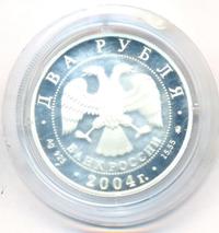 2 рубля 2004 года ММД