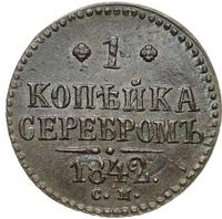 1 копейка 1842 года
