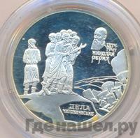 2 рубля 1999 года СПМД