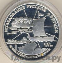 3 рубля 1995 года ЛМД