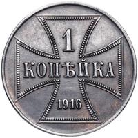 1 копейка 1916 года