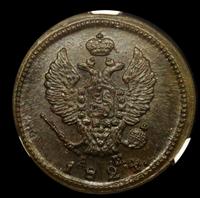 2 копейки 1824 года