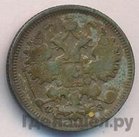 15 копеек 1901 года