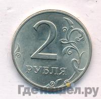 2 рубля 1997 года ММД