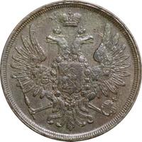 3 копейки 1856 года