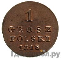 1 грош 1816 года