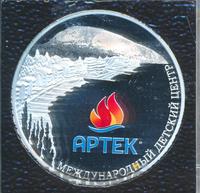 3 рубля 2015 года ММД