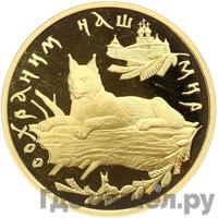 100 рублей 1995 года ММД Золото