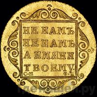 5 рублей 1798 года