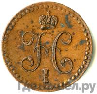 1/2 копейки 1848 года